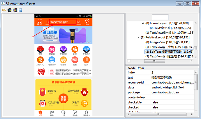 Appium+python中元素定位uiautomatorviewer是怎样的