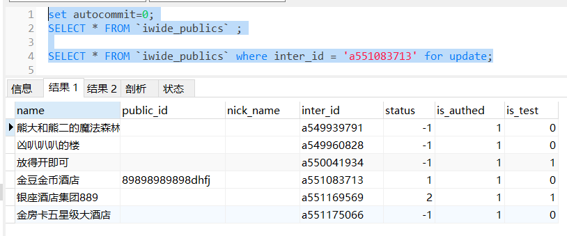 Mysql如何实现innodb表级锁与行级锁 大数据 亿速云