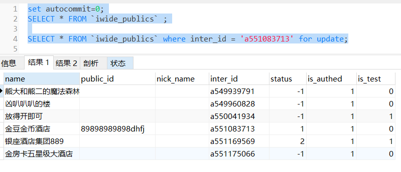 mysql如何实现innodb表级锁与行级锁