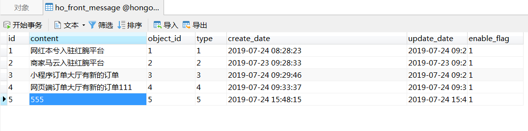 solr同步mysql的方法