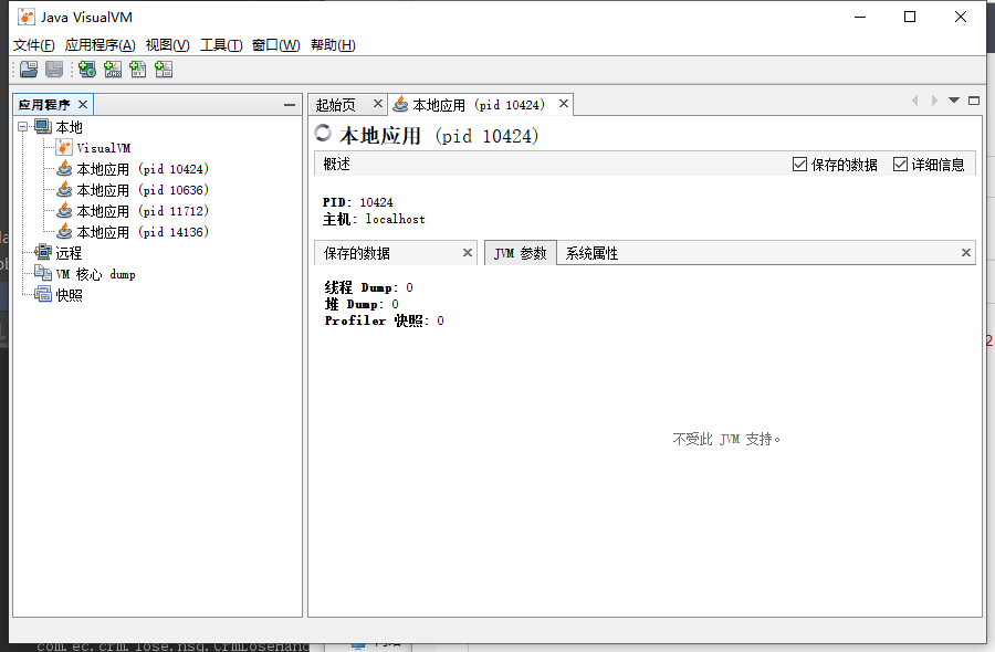 JvisualVm启动错误“无法监视本地Java应用程序”怎么解决