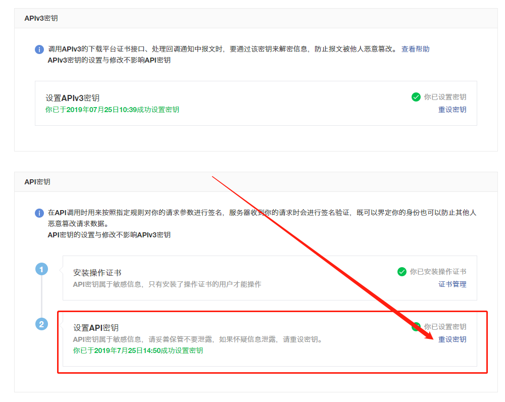 微信jsapi支付接口签名校验工具通过但任然报签名失败怎么办