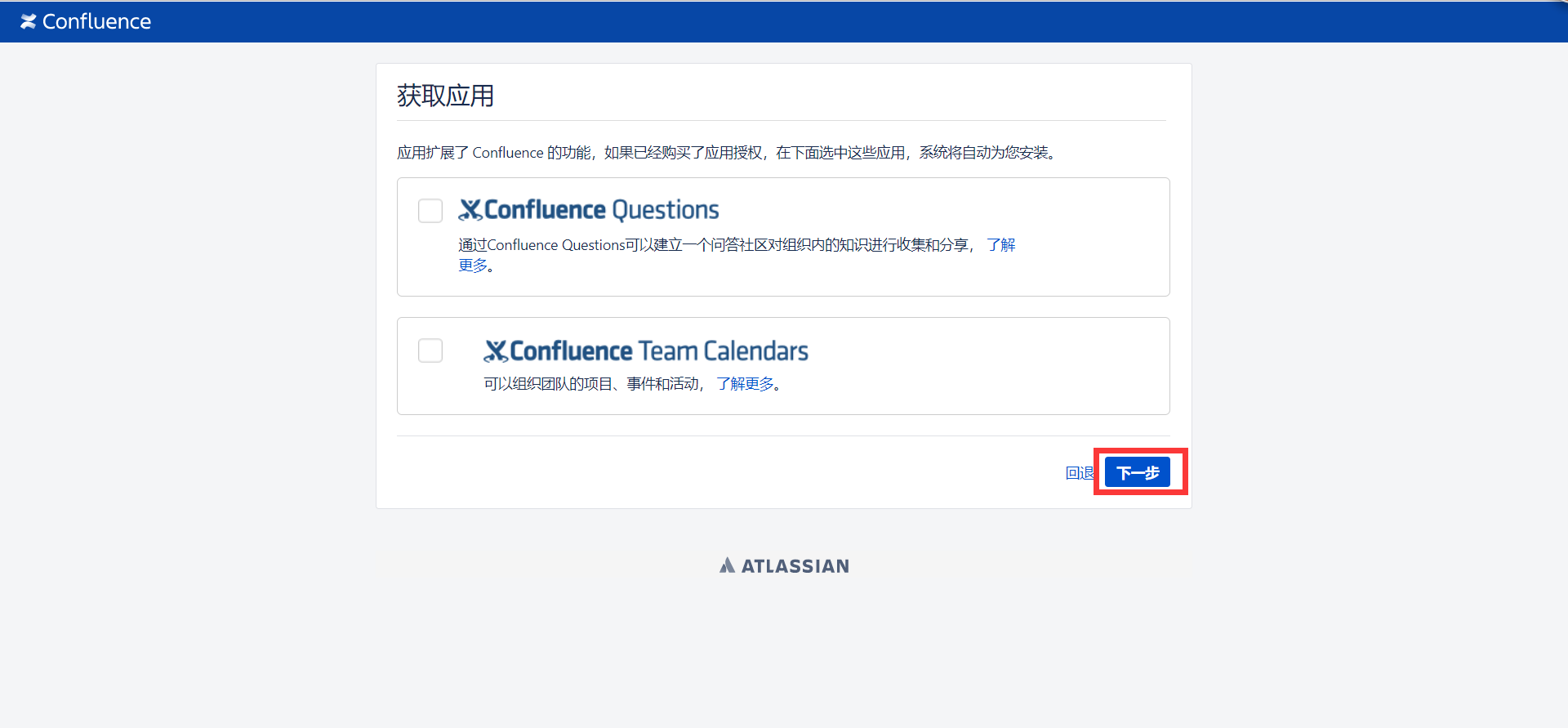 Centos如何用docker安装Confluence