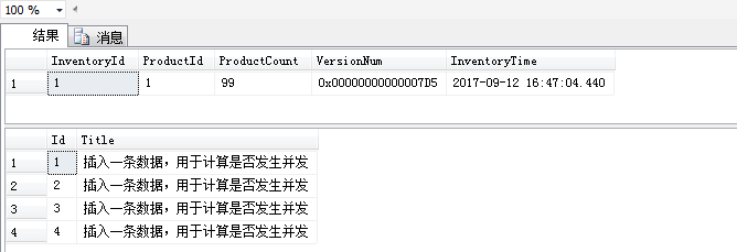 mysql數據庫端處理并發(fā)的方法