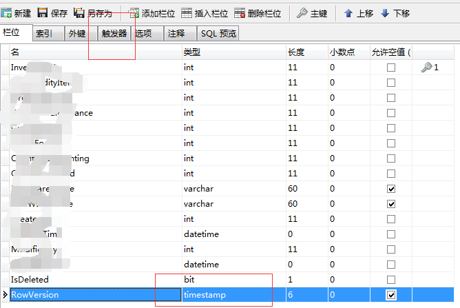 mysql数据库端处理并发的方法