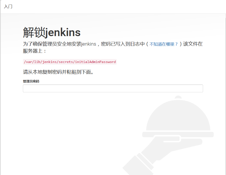 分布式架构Jenkins部署及配置方法