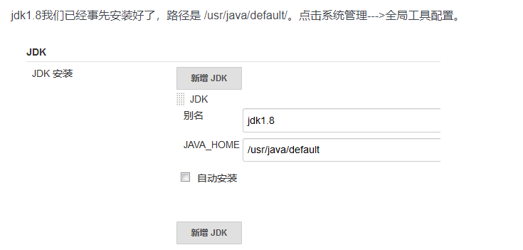 分布式架构Jenkins部署及配置方法