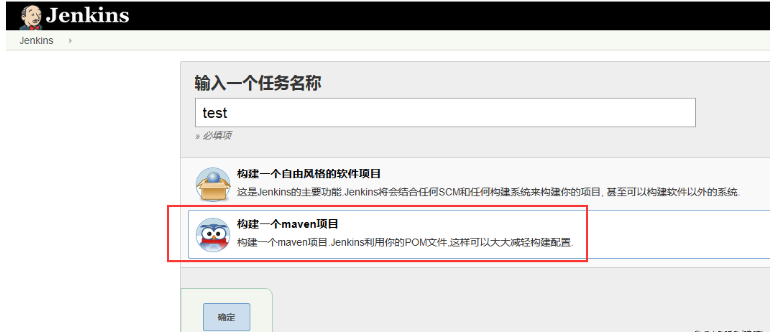 分布式架构Jenkins部署及配置方法