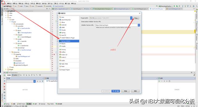 如何通过idea工具创建第一个SpringBoot+Maven项目