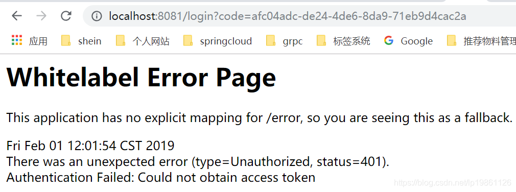 如何解決springboot2集成oauth2踩坑的問題