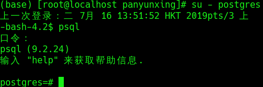 Centos7安装和配置Postgresql数据库及Navicat连接