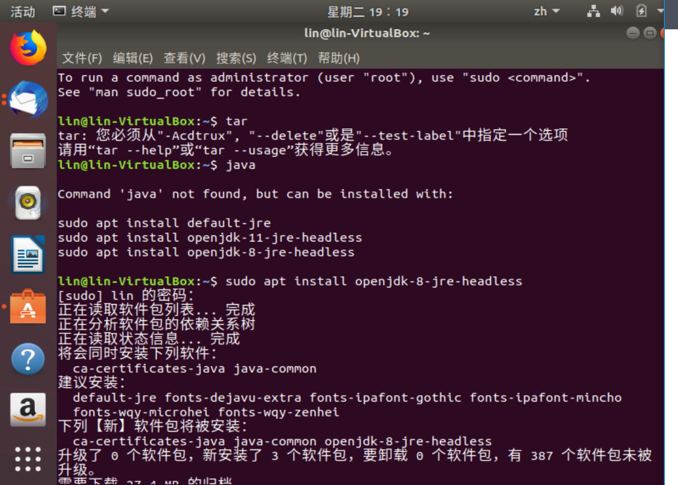 Ubuntu中怎么安装JDK1.8