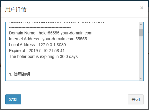 Java版开源的内网穿透工具的使用方法