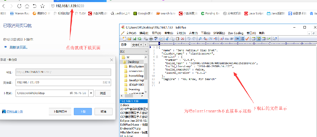 安装elasticsearch在本地ip:9200不显示结果是怎么回事