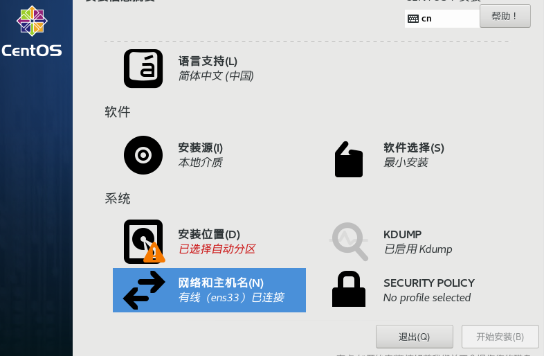 VMware安装Centos的详细步骤