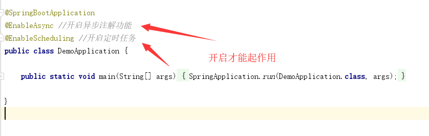 springBoot中怎么实现异步和定时任务