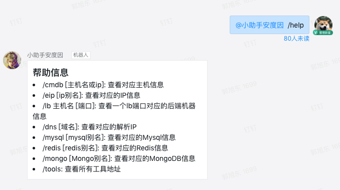 GitOps与ChatOps的实践案例分析