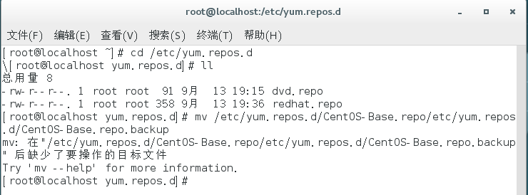 linux如何配置yum163源