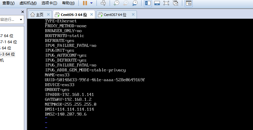 Vmware虚拟机如何设置centos7静态IP地址