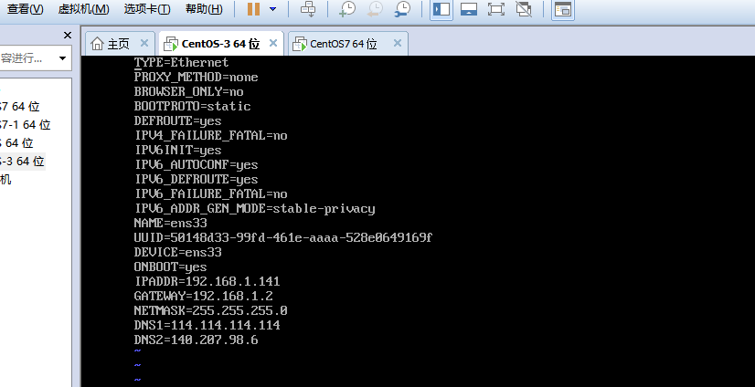 Vmware虛擬機如何設(shè)置centos7靜態(tài)IP地址