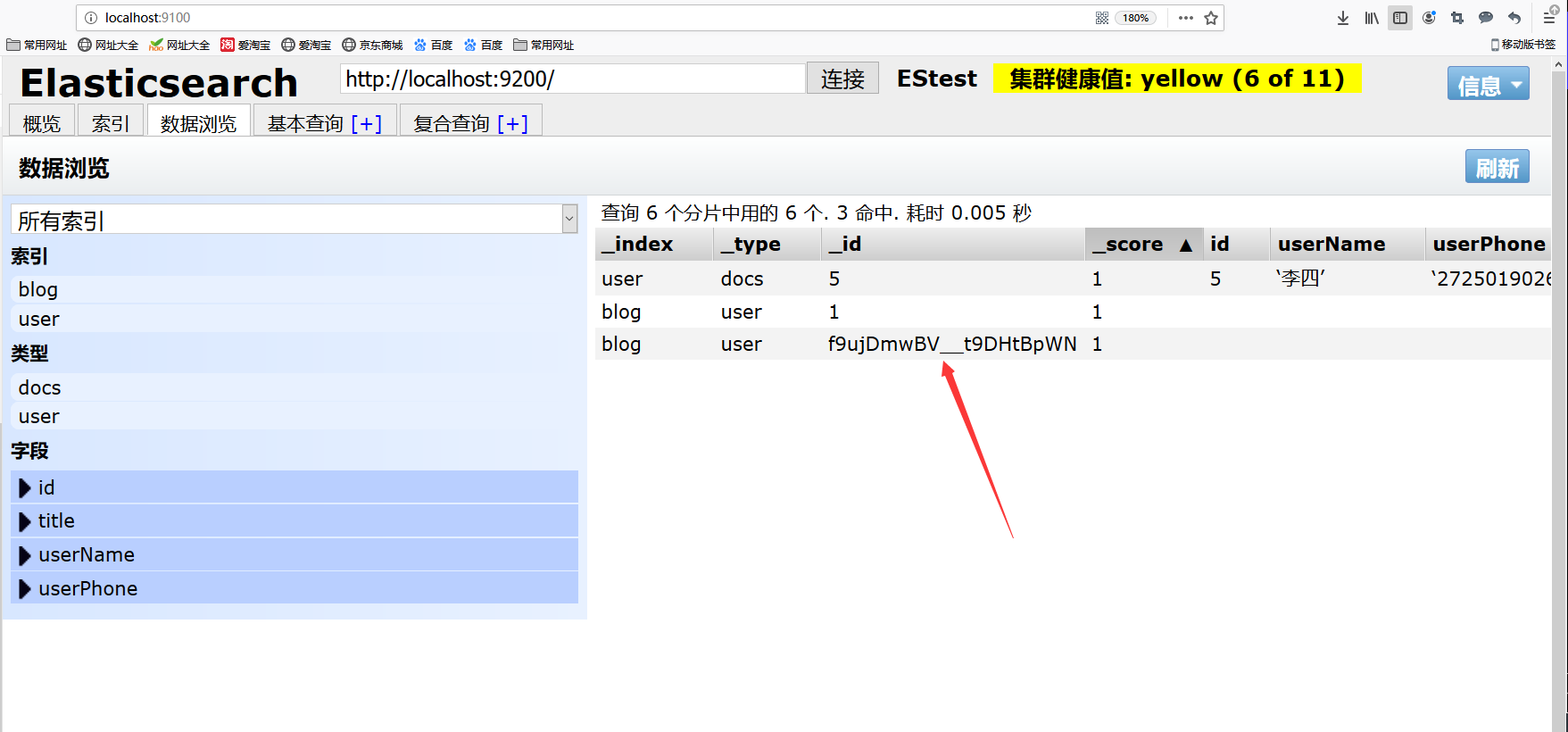 springboot2.1.6集成elasticsearch6.4.3如何实现全文搜索