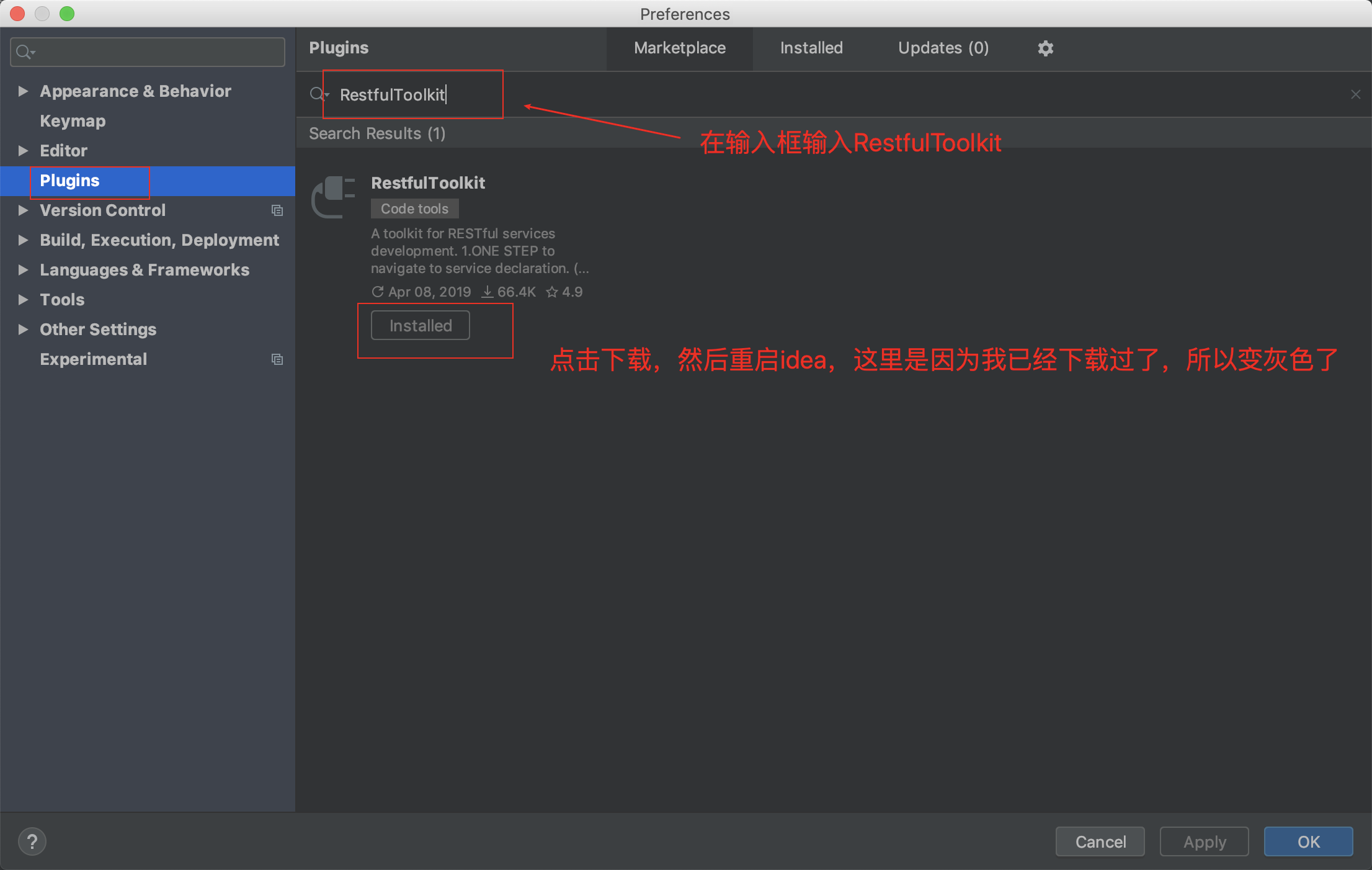 idea中如何使用RestfulToolkit 插件