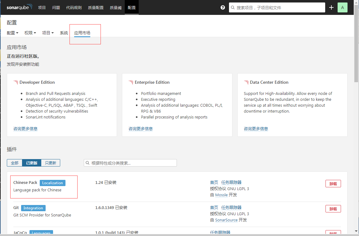 SonarQube7.4和sonar-Scanner-3.2.0環(huán)境搭建方法