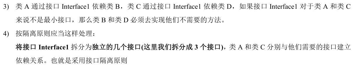 編程設(shè)計(jì)模式的七大原則是什么