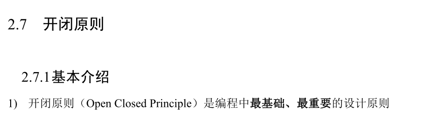 編程設(shè)計(jì)模式的七大原則是什么