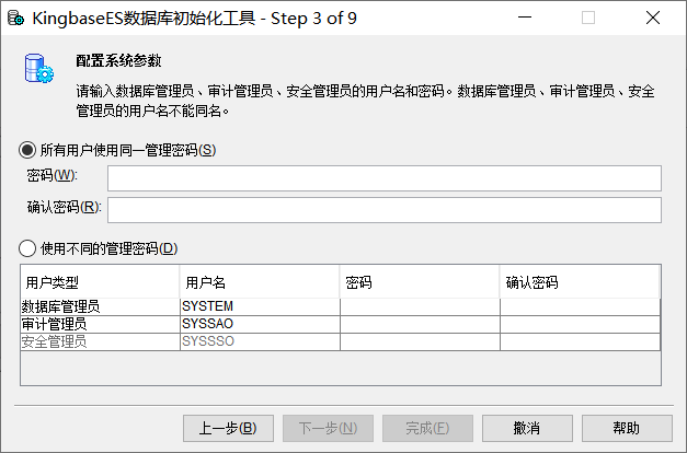 国产数据库windows安装 KingBaseES V7的详细步骤