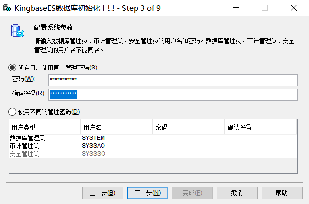 国产数据库windows安装 KingBaseES V7的详细步骤