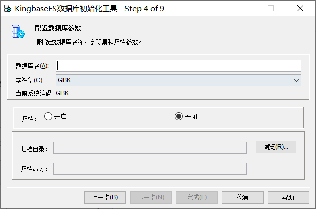 国产数据库windows安装 KingBaseES V7的详细步骤