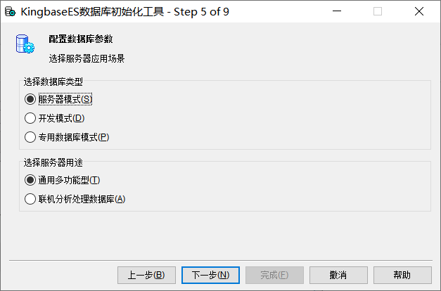 国产数据库windows安装 KingBaseES V7的详细步骤