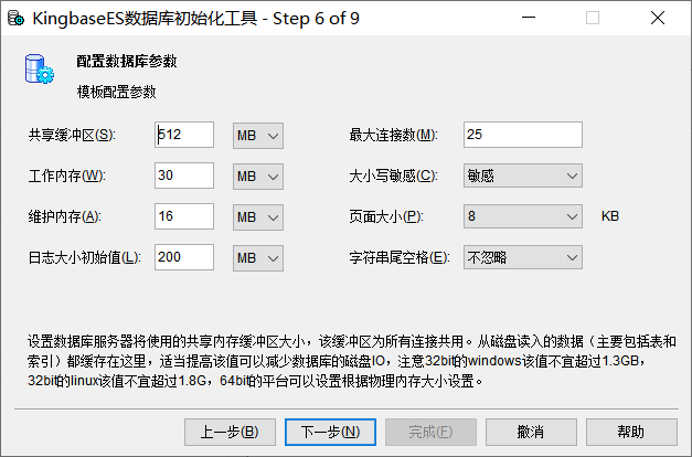 国产数据库windows安装 KingBaseES V7的详细步骤