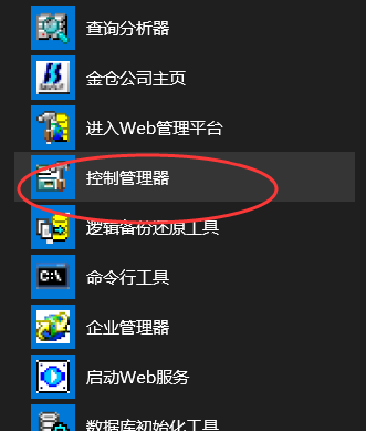 國(guó)產(chǎn)數(shù)據(jù)庫(kù)windows安裝 KingBaseES V7的詳細(xì)步驟