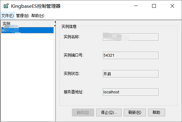 國(guó)產(chǎn)數(shù)據(jù)庫(kù)windows安裝 KingBaseES V7的詳細(xì)步驟