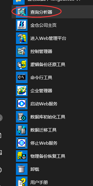 国产数据库windows安装 KingBaseES V7的详细步骤