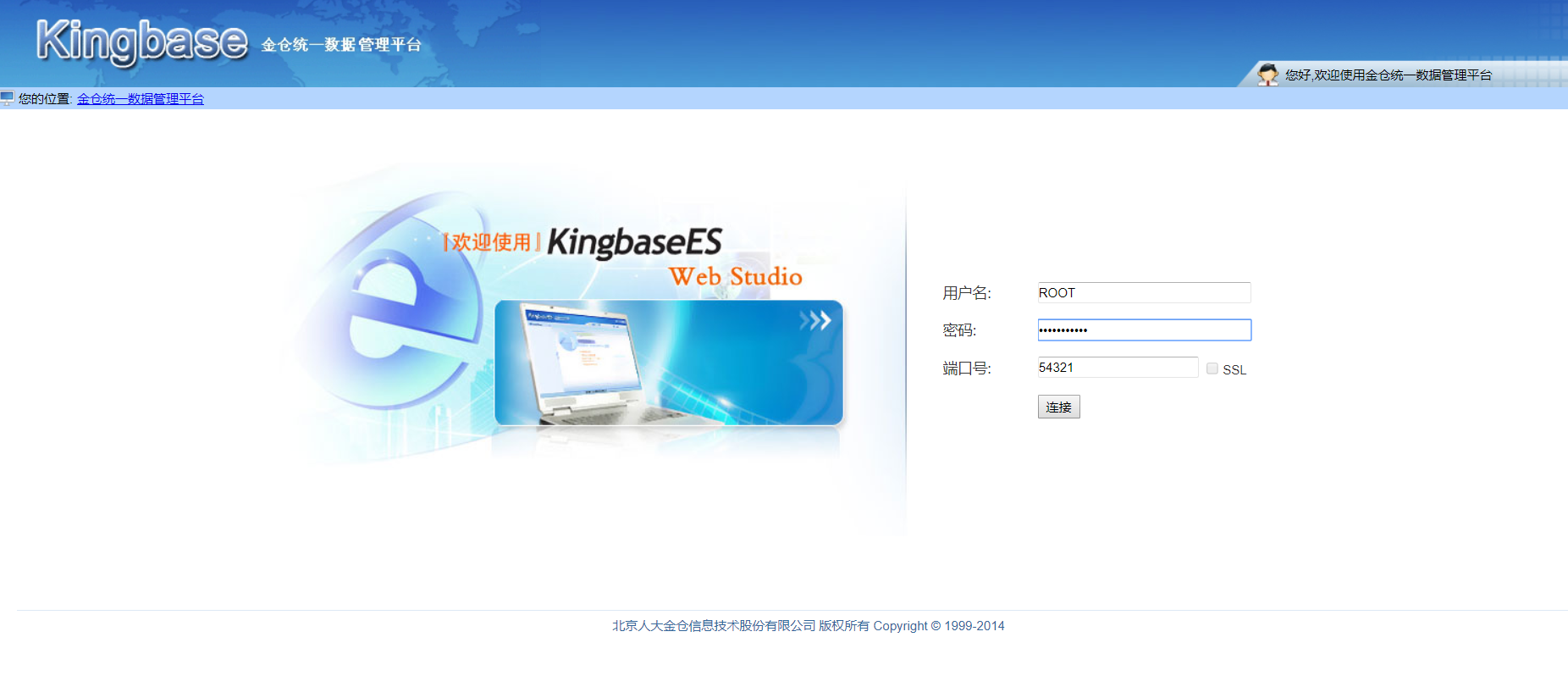 国产数据库windows安装 KingBaseES V7的详细步骤