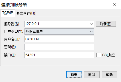 国产数据库windows安装 KingBaseES V7的详细步骤