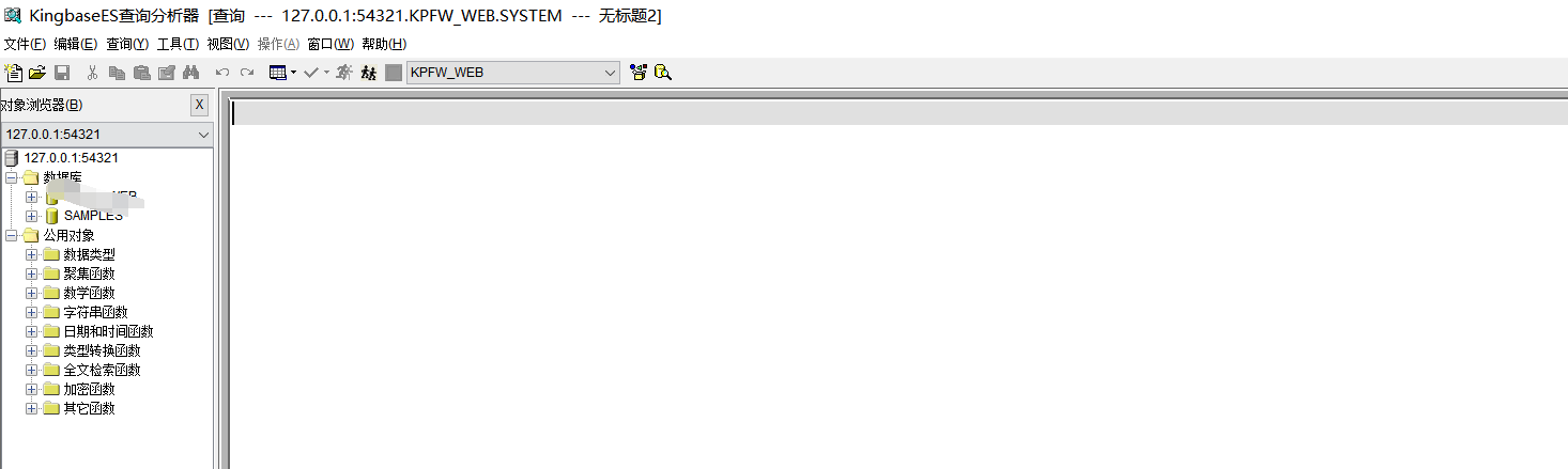 國(guó)產(chǎn)數(shù)據(jù)庫(kù)windows安裝 KingBaseES V7的詳細(xì)步驟