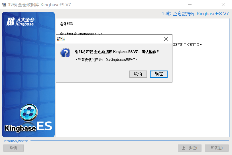 国产数据库windows安装 KingBaseES V7的详细步骤