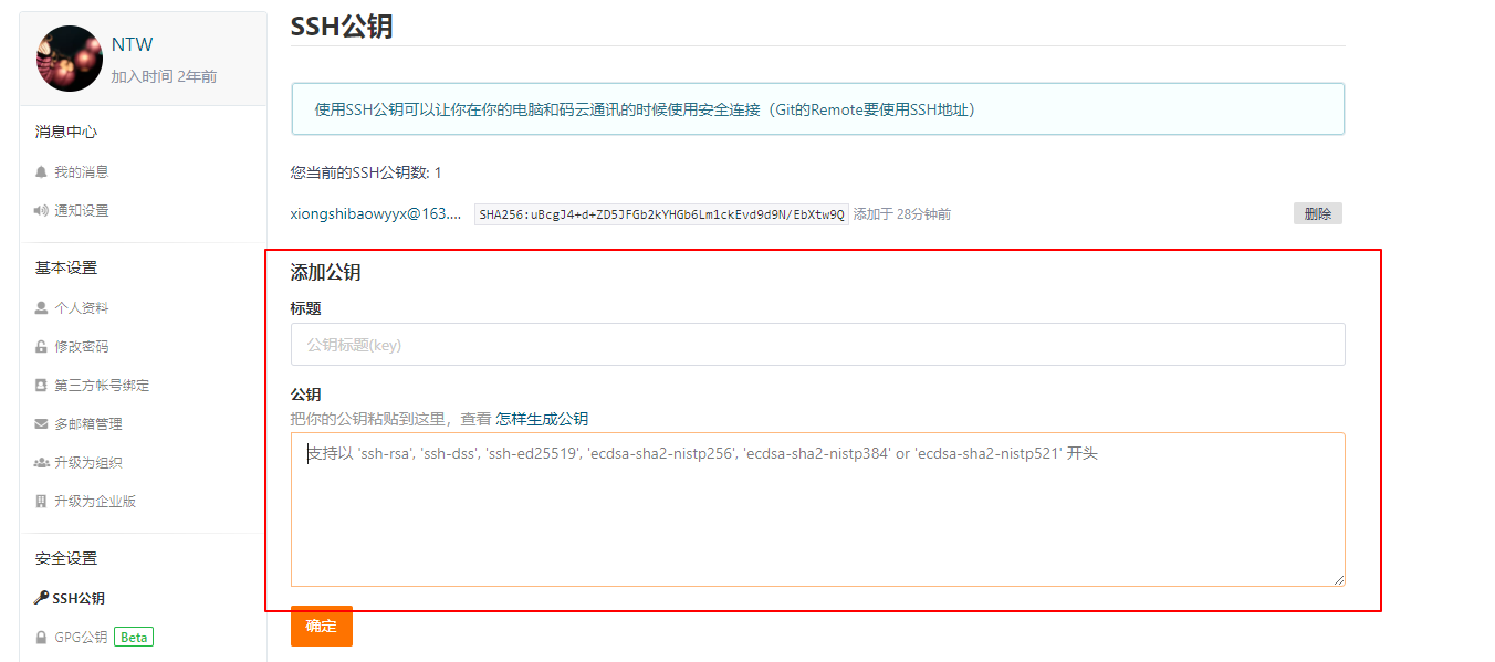 如何利用GIT命令行界面更新GIT仓库