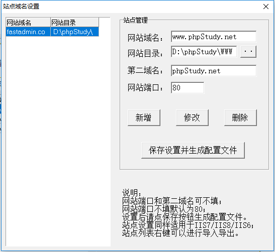 phpStudy中怎么配置虚拟域名