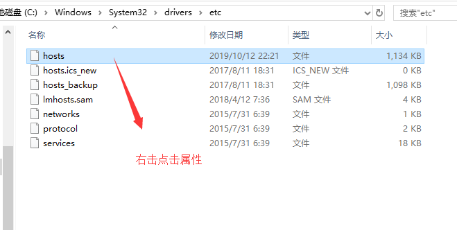 修改hosts文件提示没有权限保存如何解决