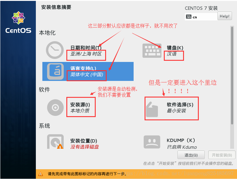 Win10+Linux/CentOS雙系統(tǒng)安裝方法是什么