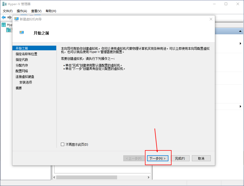 怎么在window10下安装三台centOS