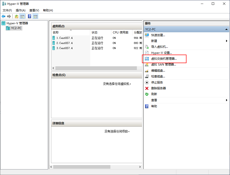 怎么在window10下安装三台centOS