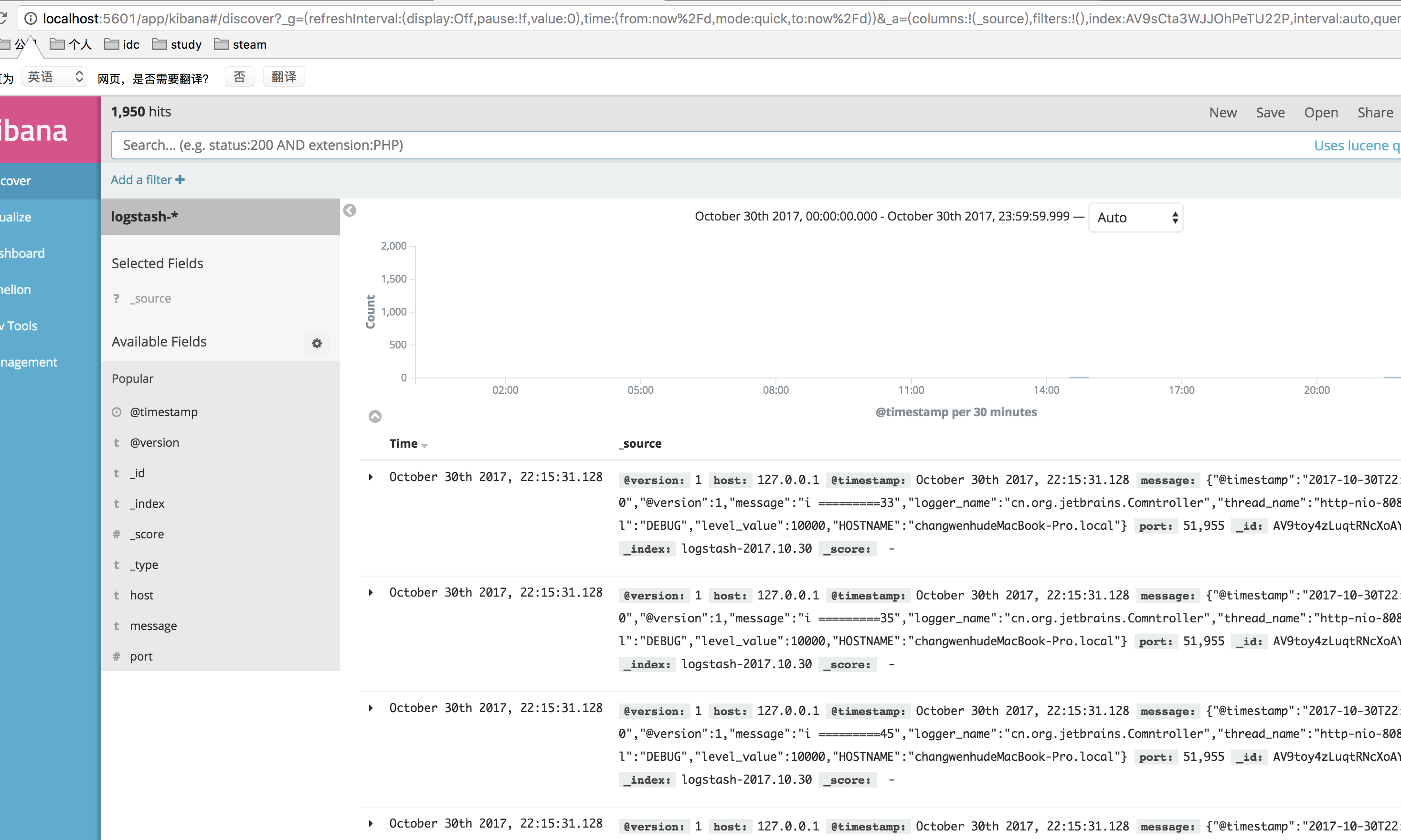 怎么用ElasticSearch, Logstash, Kibana搭建实时日志分析平台