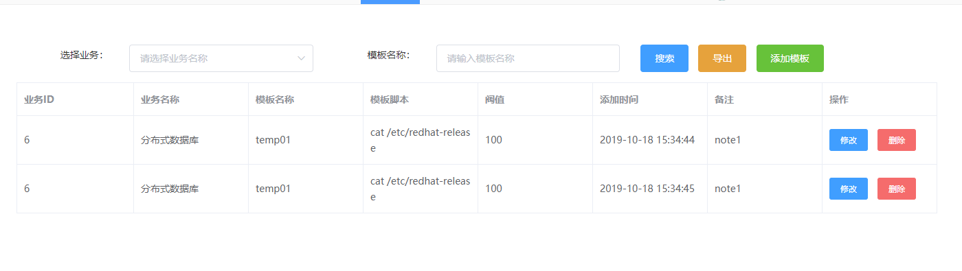 怎么用python+Element实现模板Temp操作