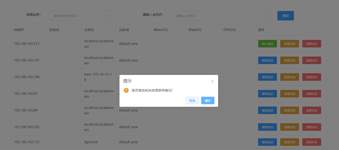 怎么用python+Element实现主机Host操作